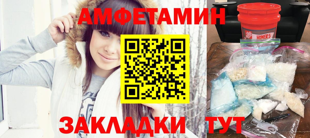 АМФЕТАМИН VHQ Красноармейск