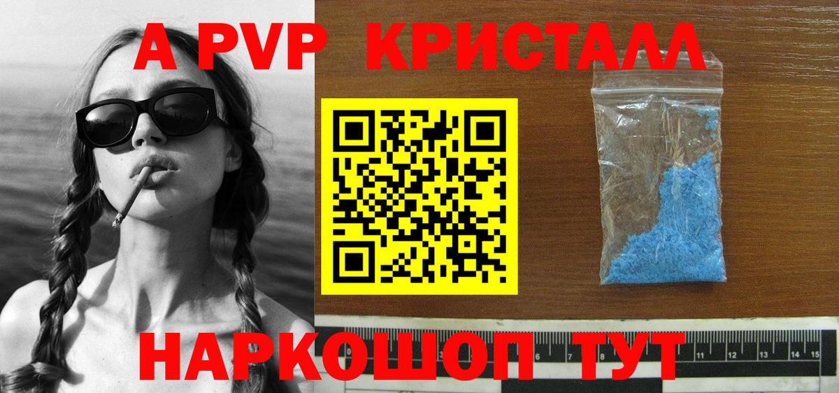 Alpha PVP СК КРИС  A-PVP VHQ  Красноармейск  Alfa_PVP СК КРИС  Alfa_PVP  Вход с VPN 