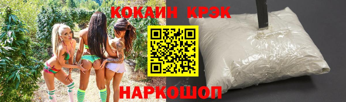 COCAIN Эквадор  Кокаин Перу  Вход с VPN  Красноармейск 