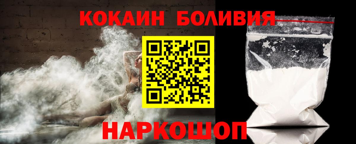 КОКАИН 97% Красноармейск