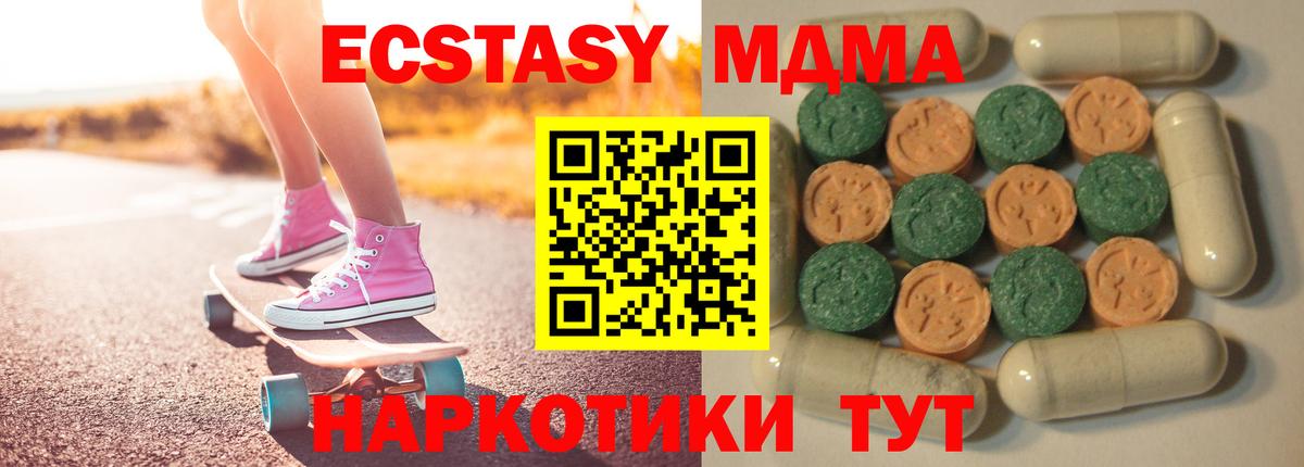 Ecstasy Дубай Красноармейск