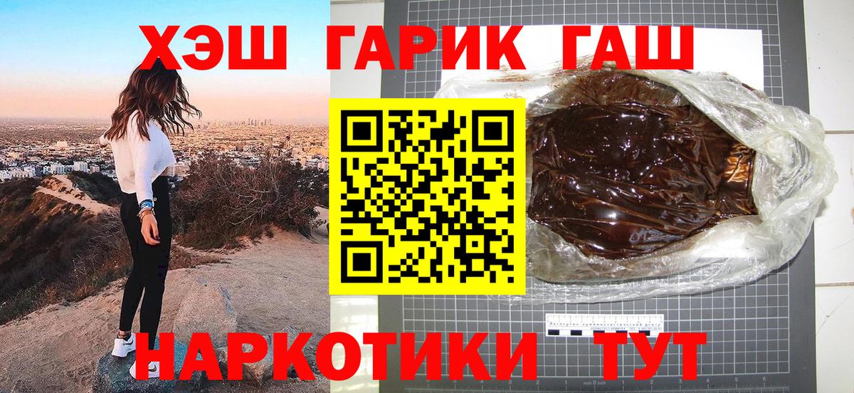 Красноармейск  Гашиш  Вход с VPN  Гашиш Premium  ГАШ гарик 