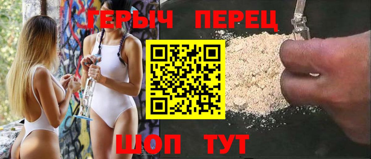 Красноармейск  ГЕРОИН афганец  Вход с VPN 