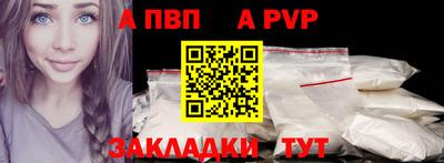 Альфа ПВП Комсомольск-на-Амуре