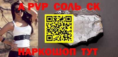 Альфа ПВП Комсомольск-на-Амуре