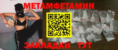 первитин Конаково