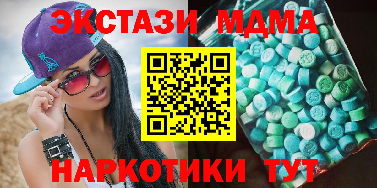 MDMA молли Красноармейск