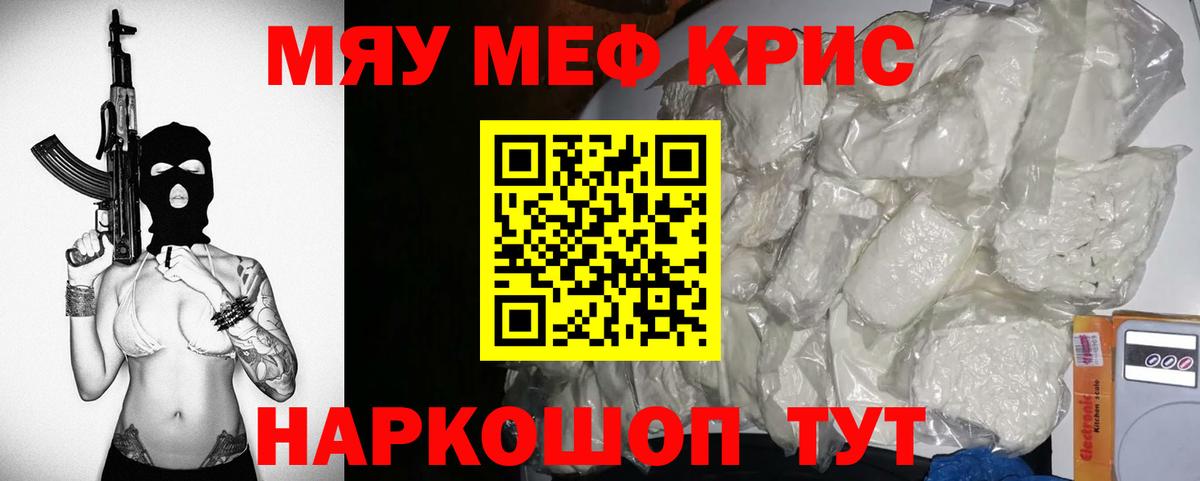 Красноармейск  Мефедрон мука  МЕФ кристаллы  МЕФ  Вход с VPN 