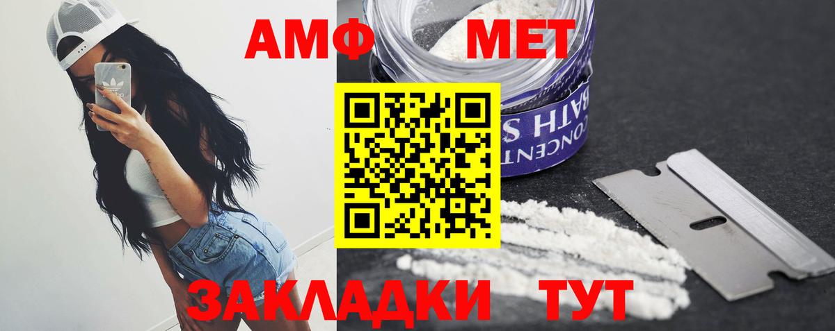 Метамфетамин пудра  Вход с VPN  Красноармейск 