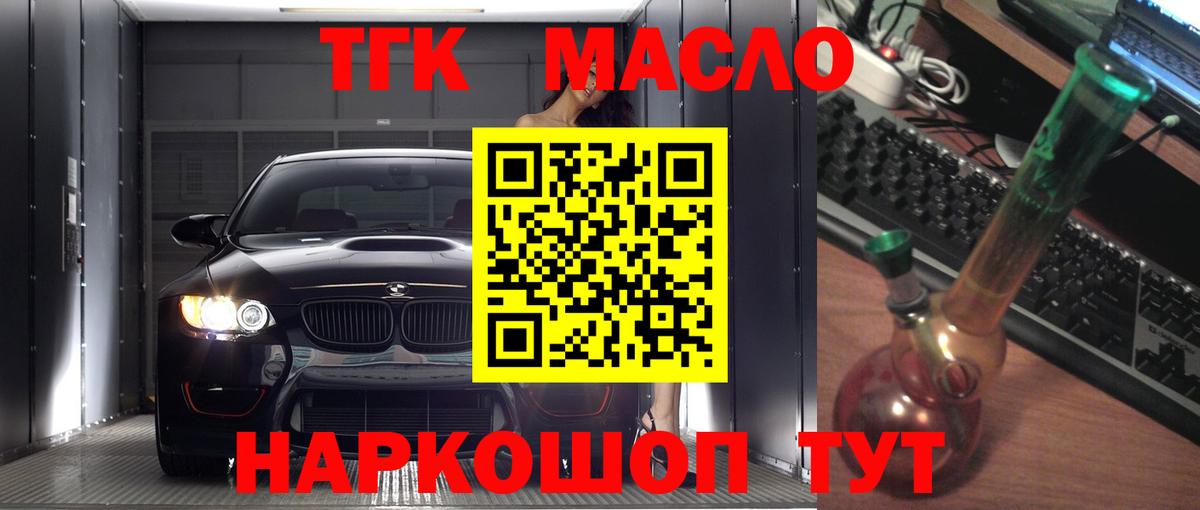 Дистиллят ТГК Wax Красноармейск